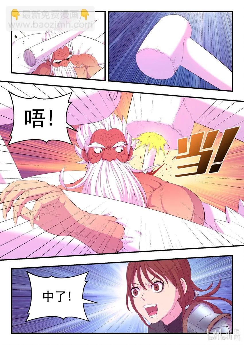 179 困兽之斗 第6页