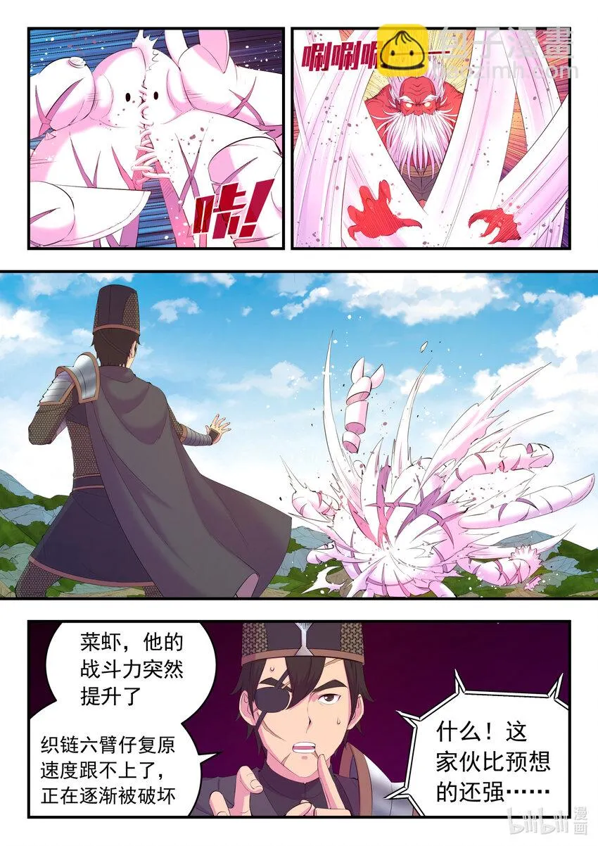 179 困兽之斗 第9页