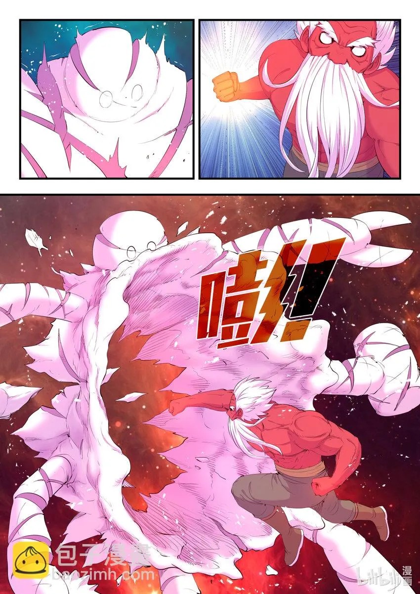 179 困兽之斗 第11页