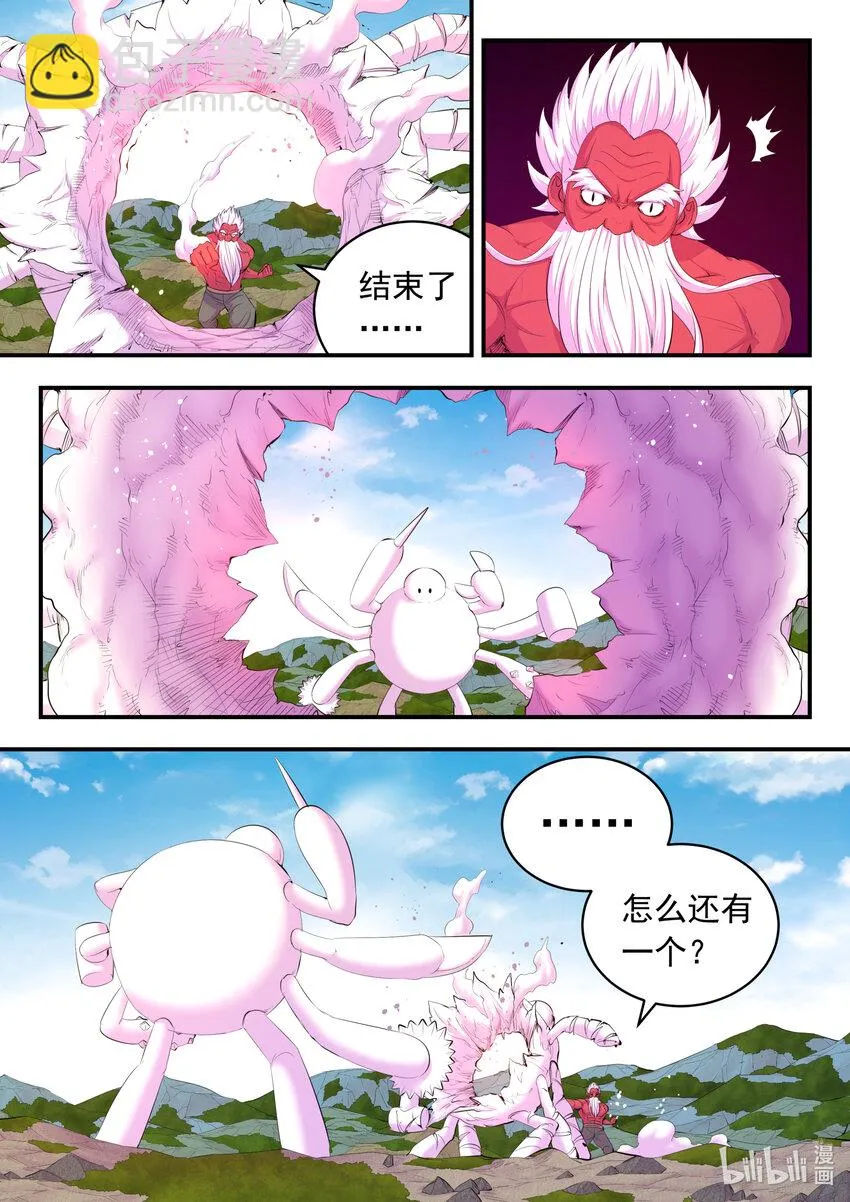179 困兽之斗 第12页