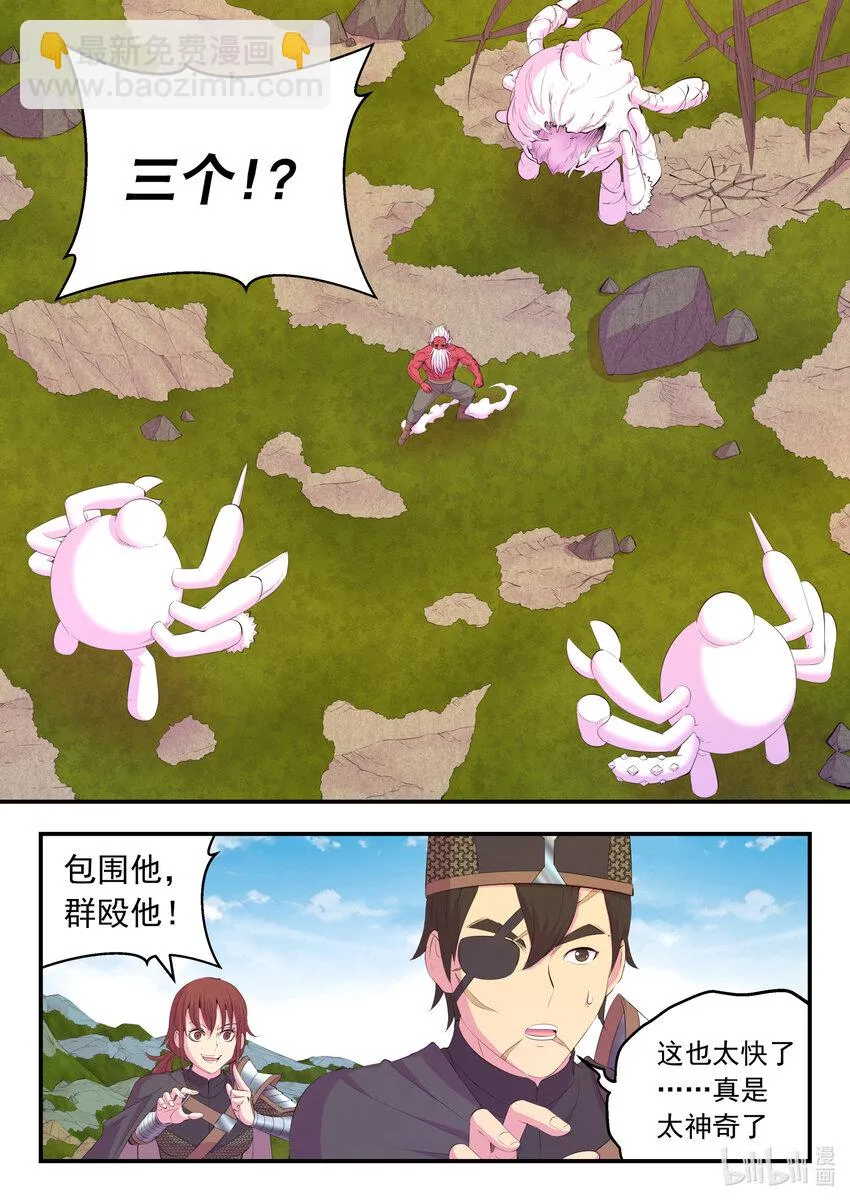 179 困兽之斗 第14页