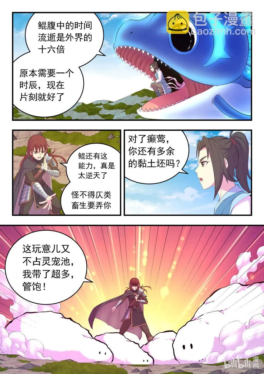 179 困兽之斗 第15页