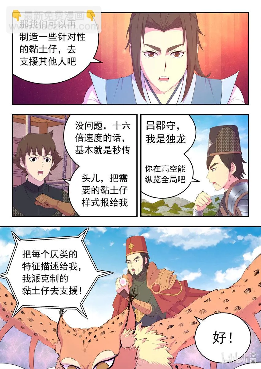 179 困兽之斗 第16页