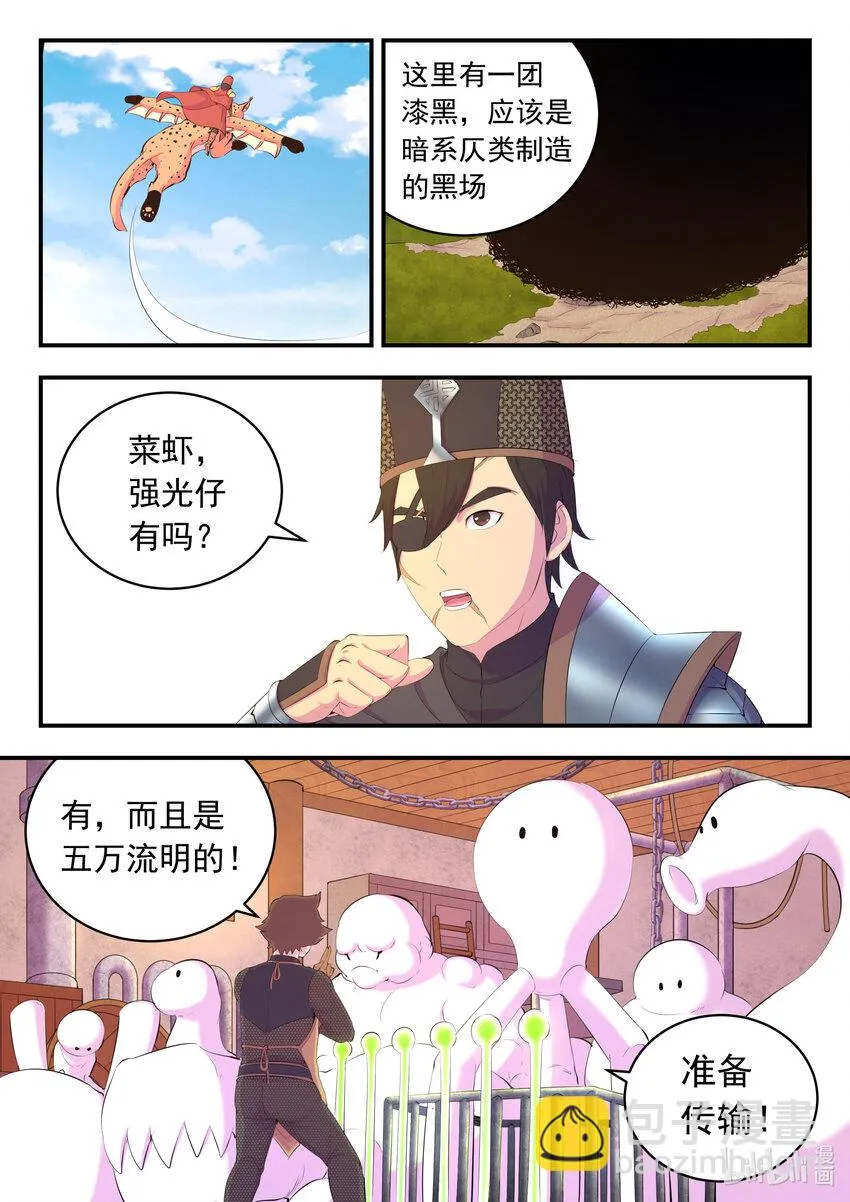179 困兽之斗 第17页