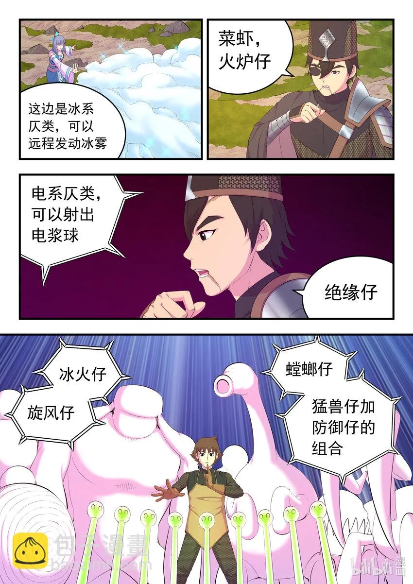 179 困兽之斗 第18页