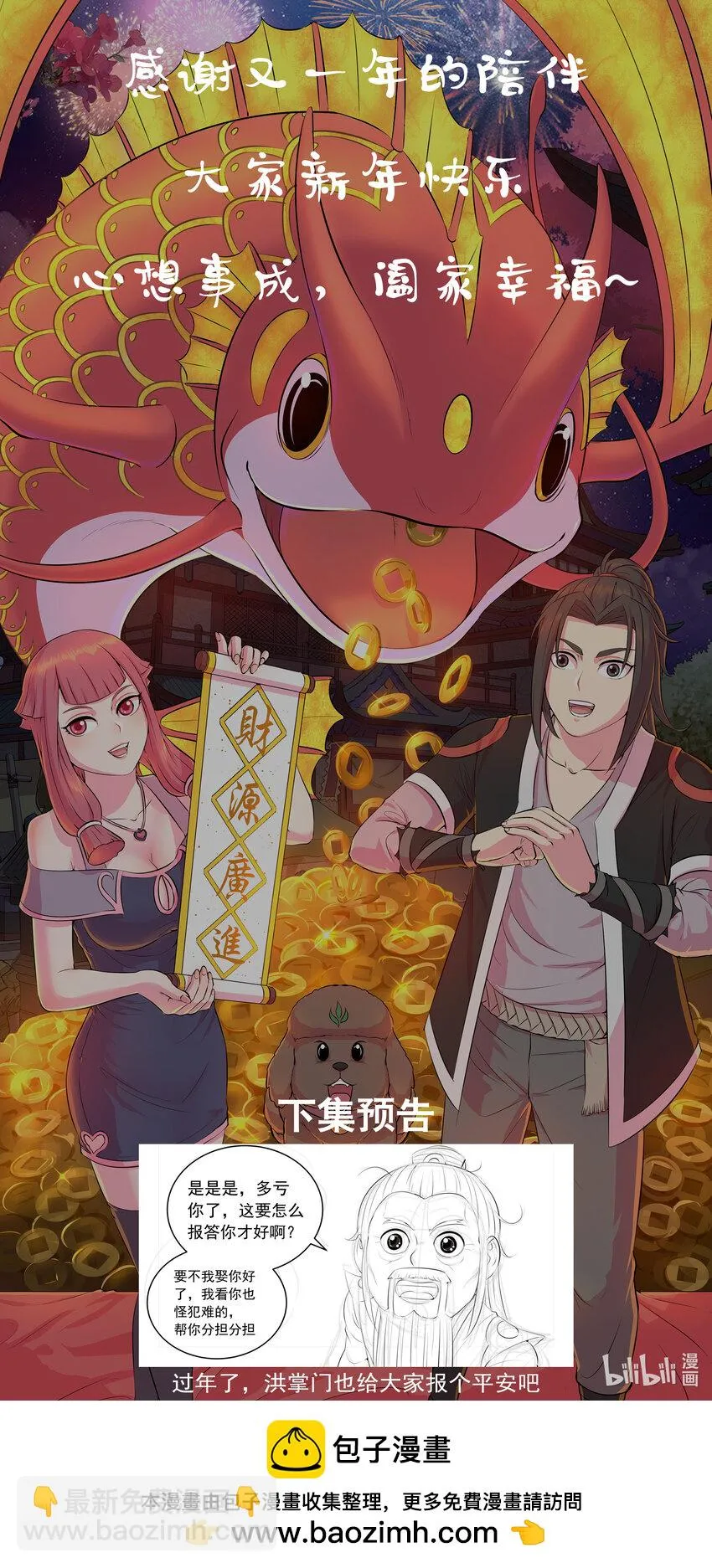 179 困兽之斗 第22页