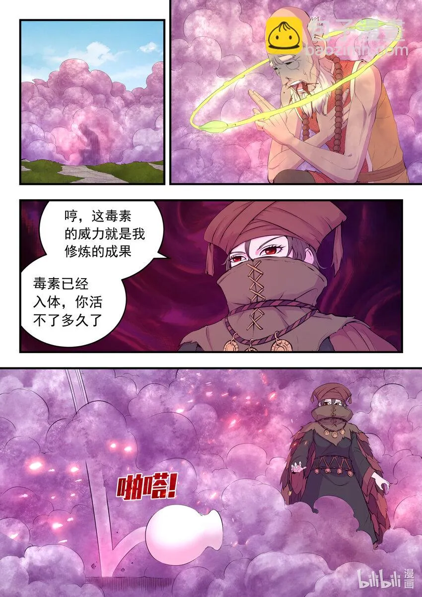 180 支援八方 第2页