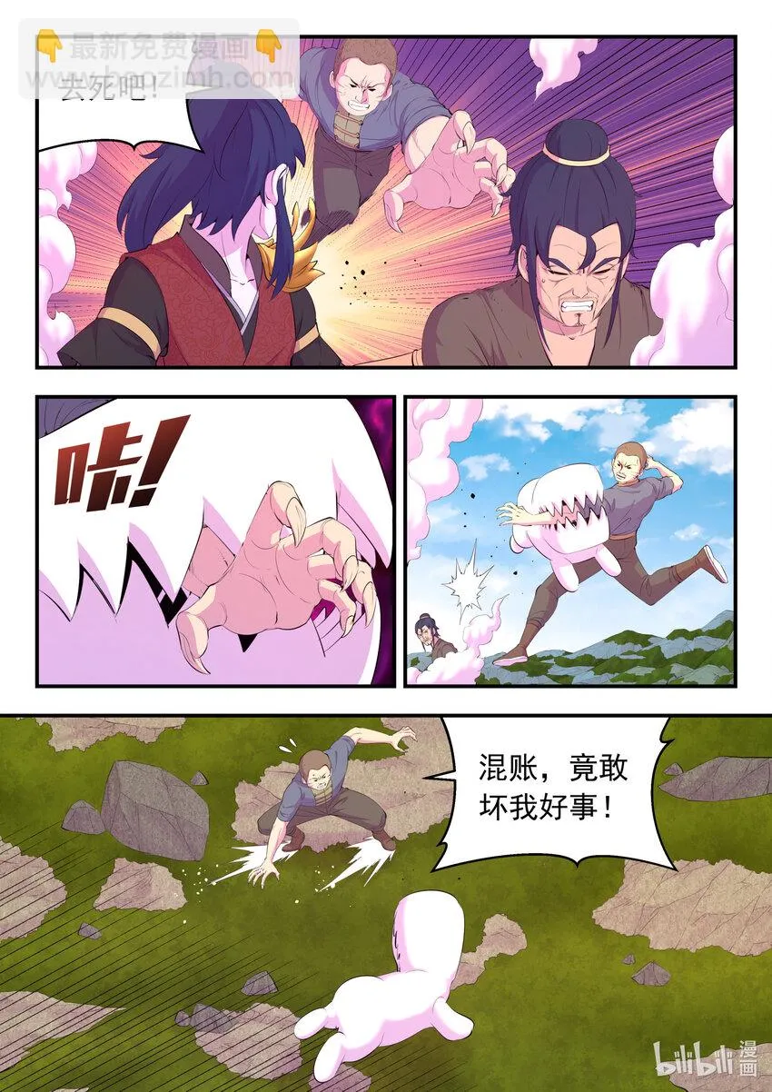 180 支援八方 第6页