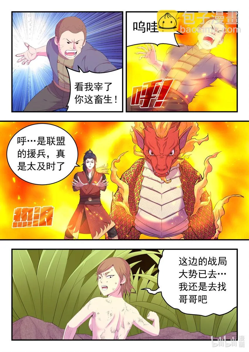 180 支援八方 第7页