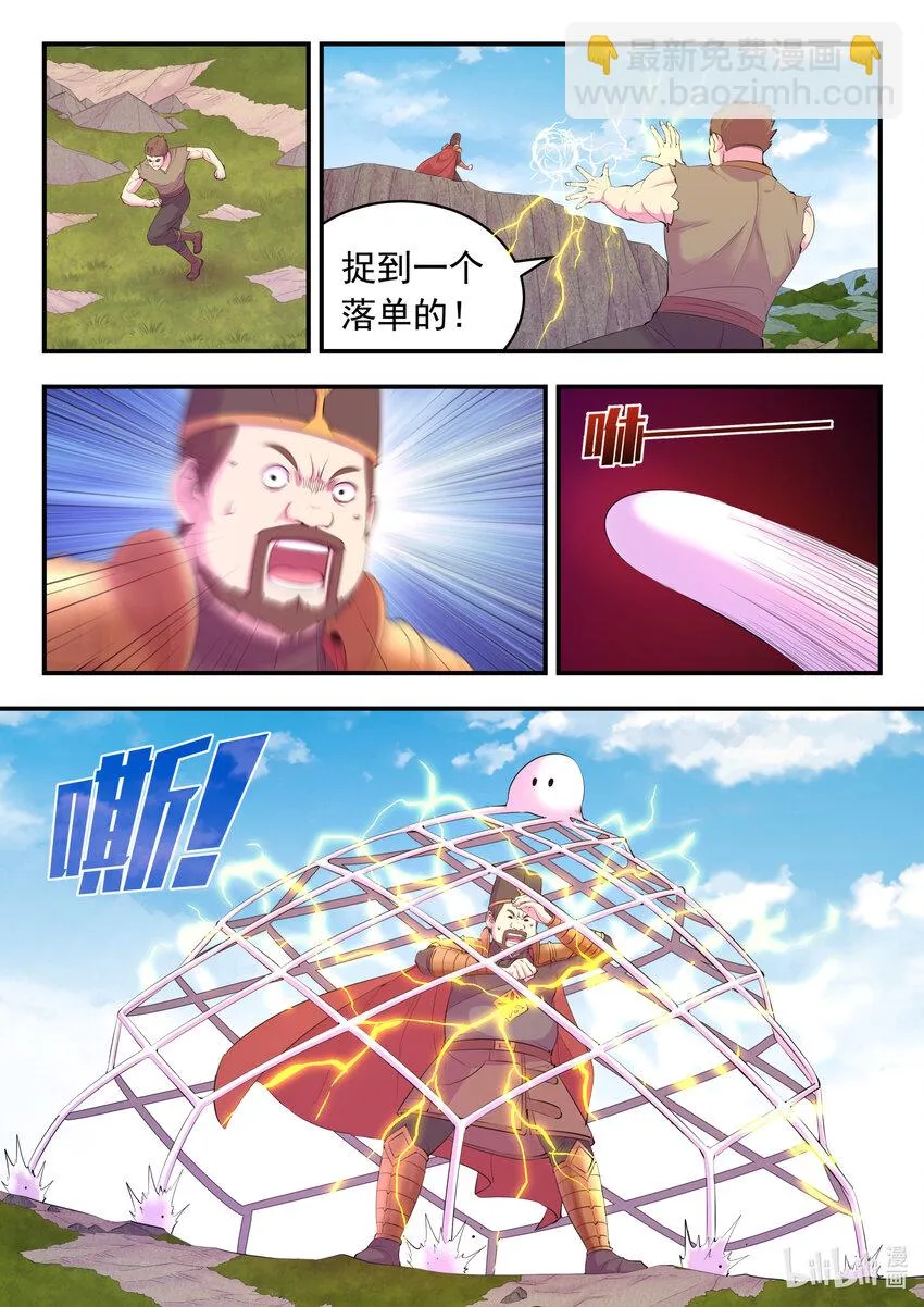 180 支援八方 第8页