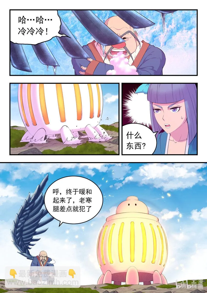180 支援八方 第9页