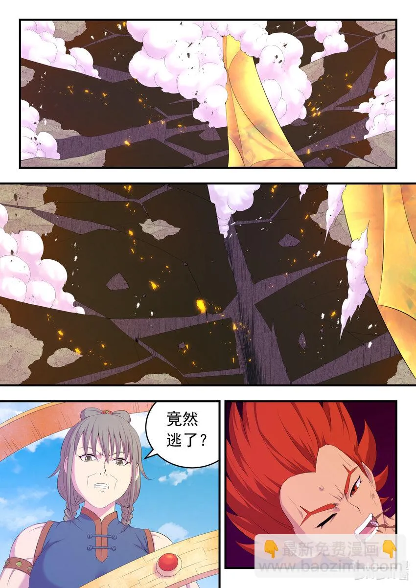 180 支援八方 第12页