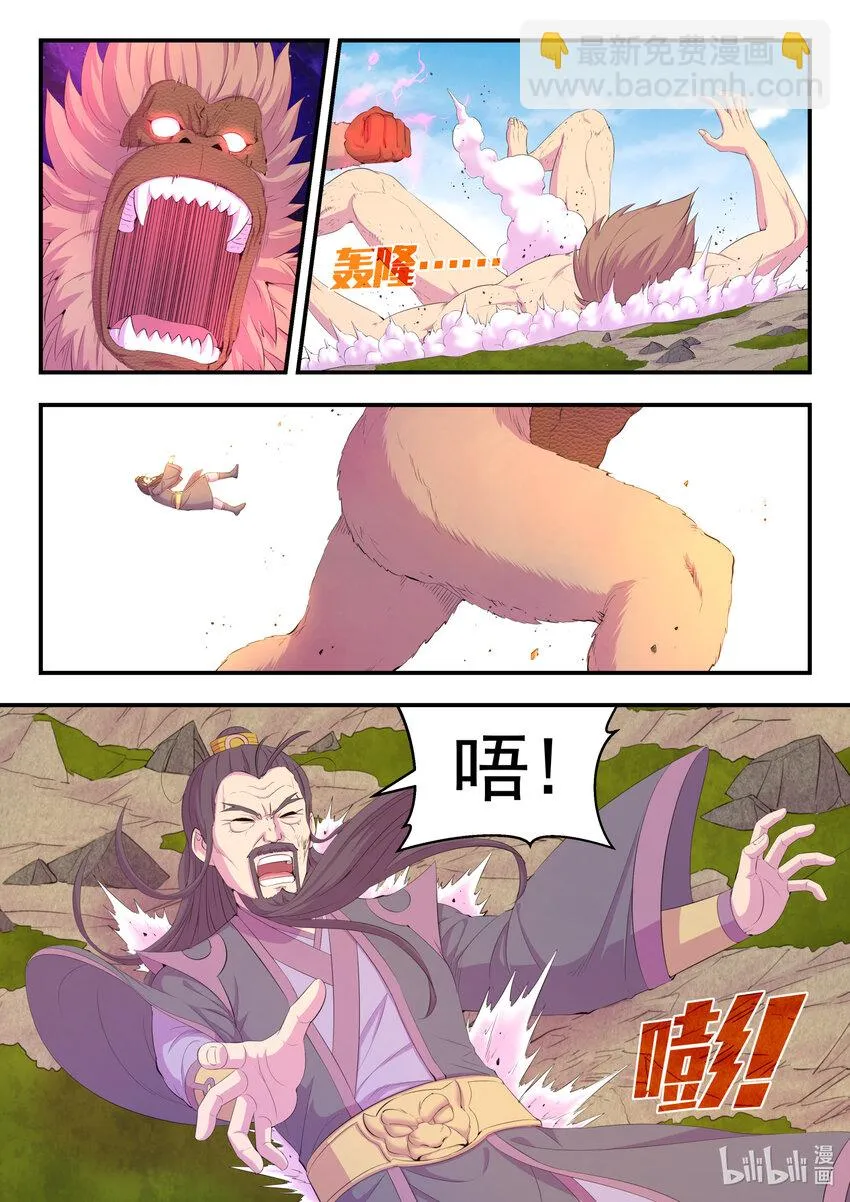 180 支援八方 第14页