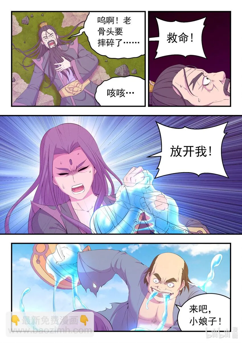 180 支援八方 第15页