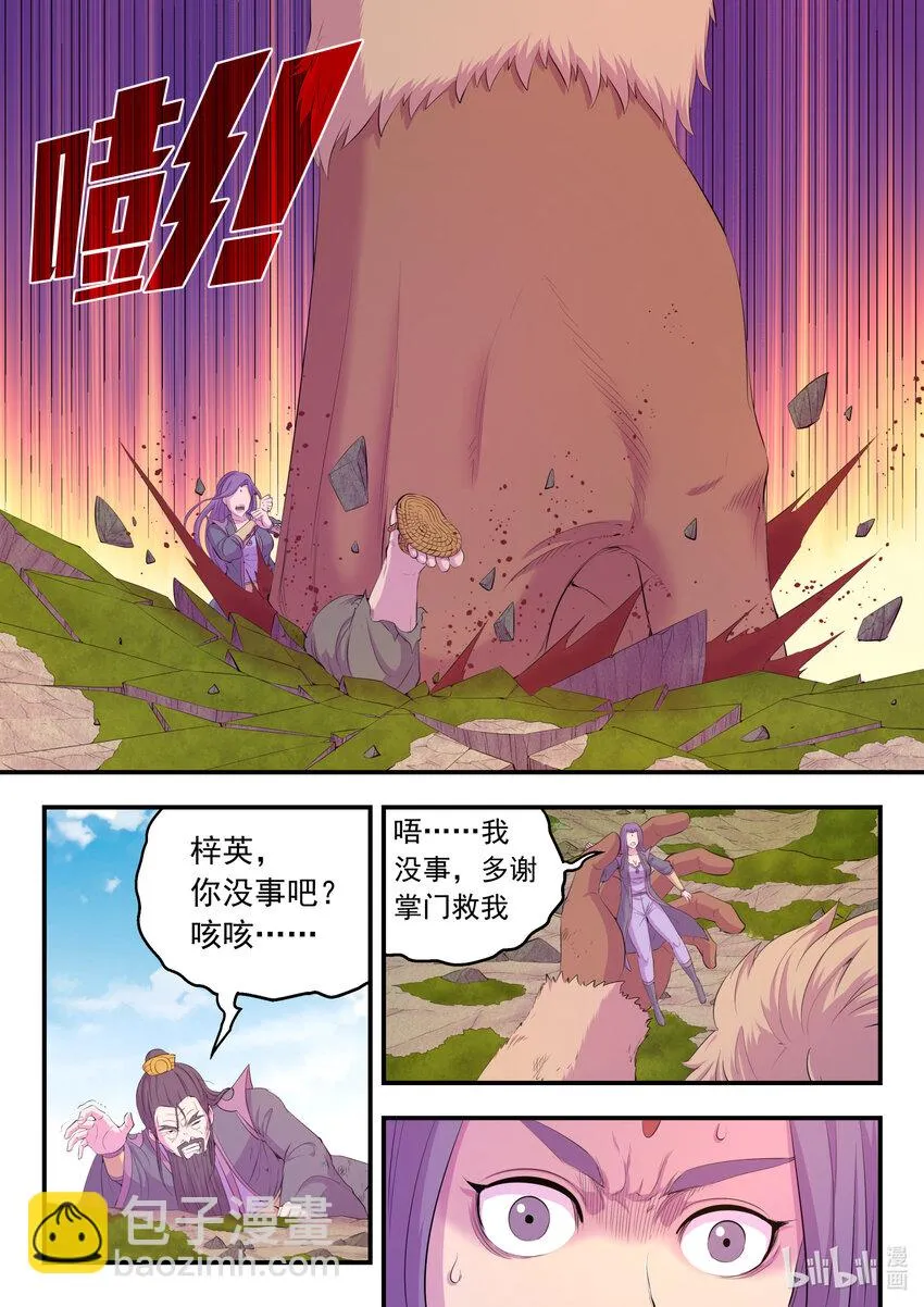180 支援八方 第16页