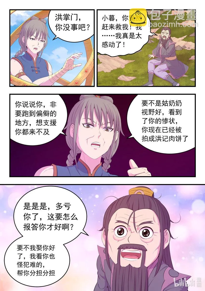 180 支援八方 第20页