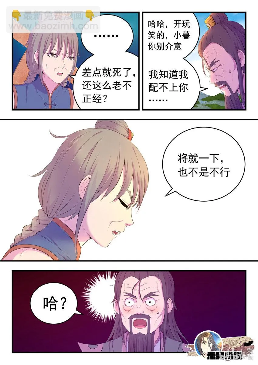 180 支援八方 第21页