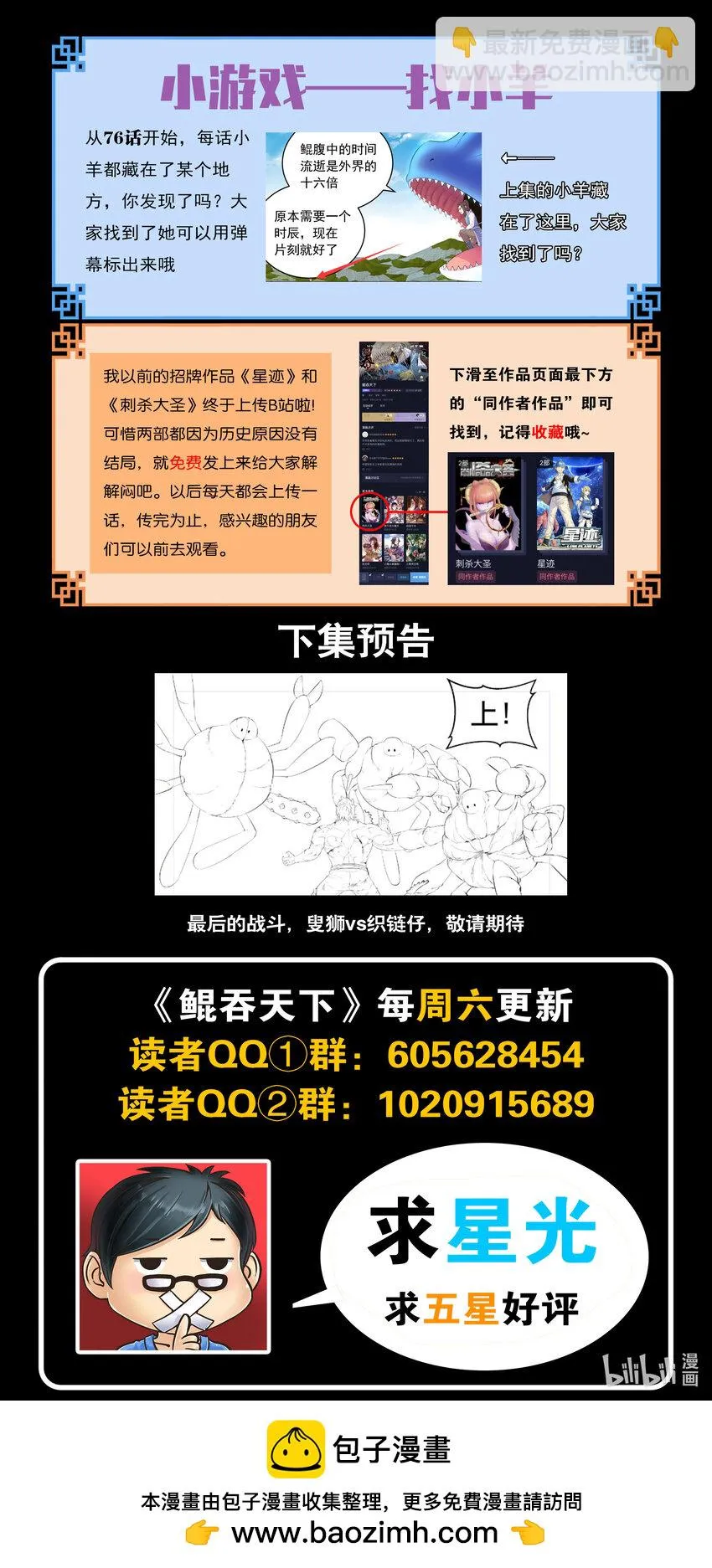 180 支援八方 第22页