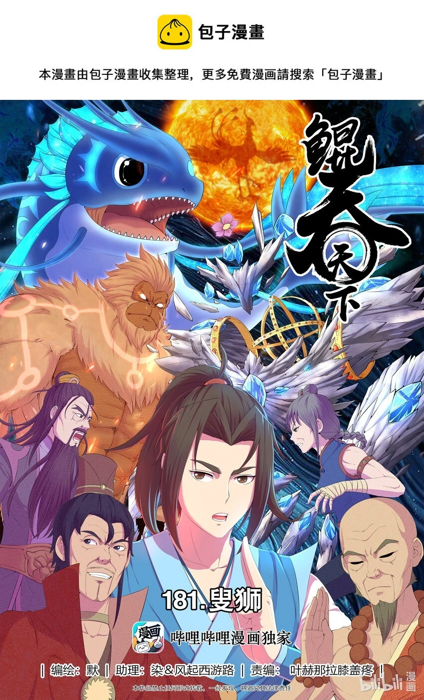 181 叟狮 第1页