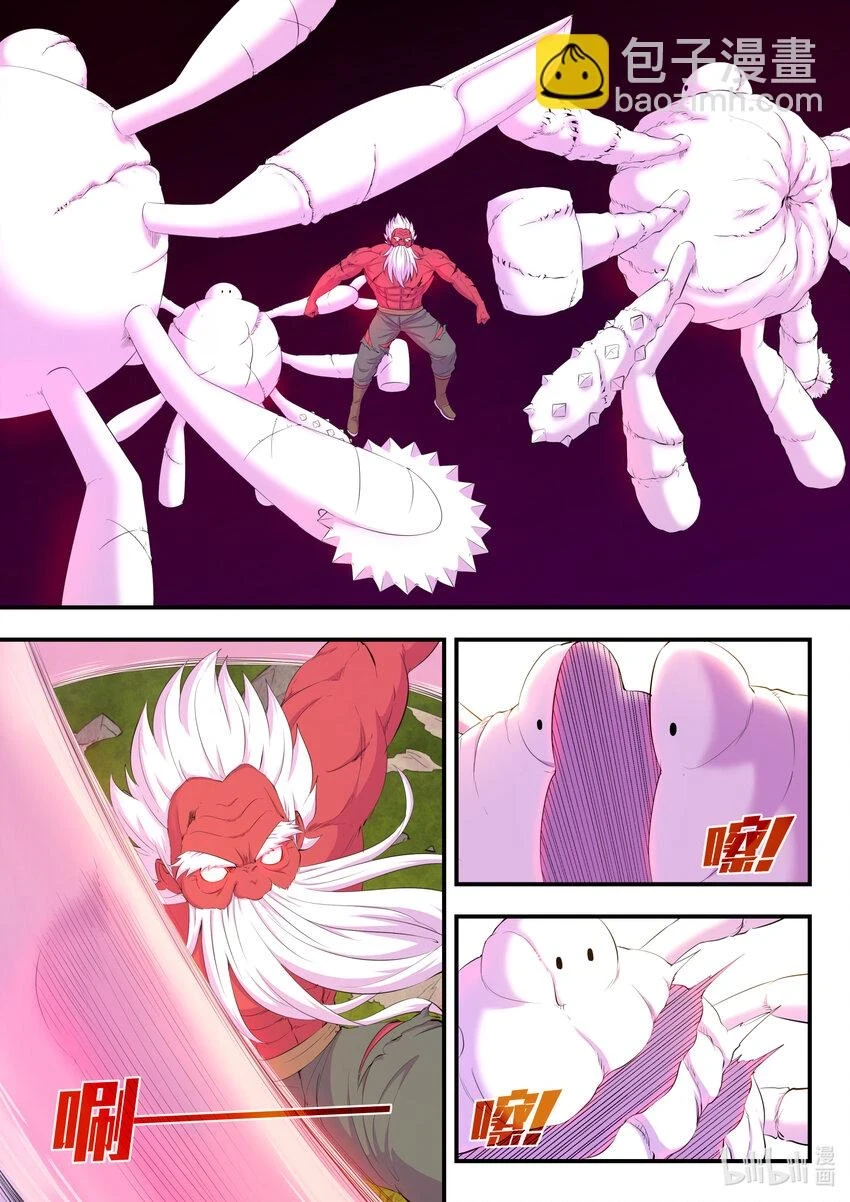 181 叟狮 第2页
