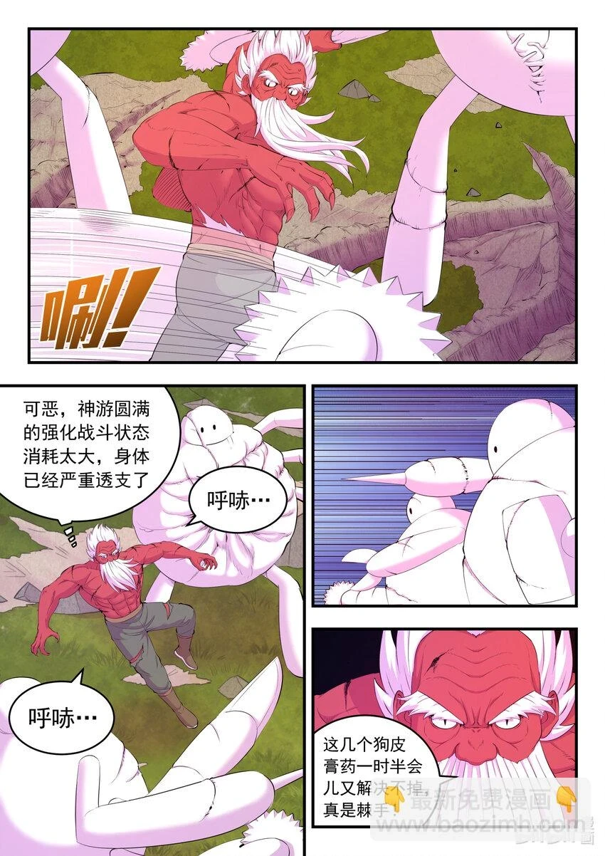 181 叟狮 第3页