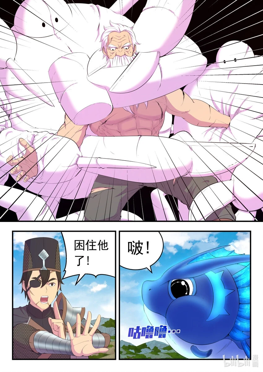 181 叟狮 第7页