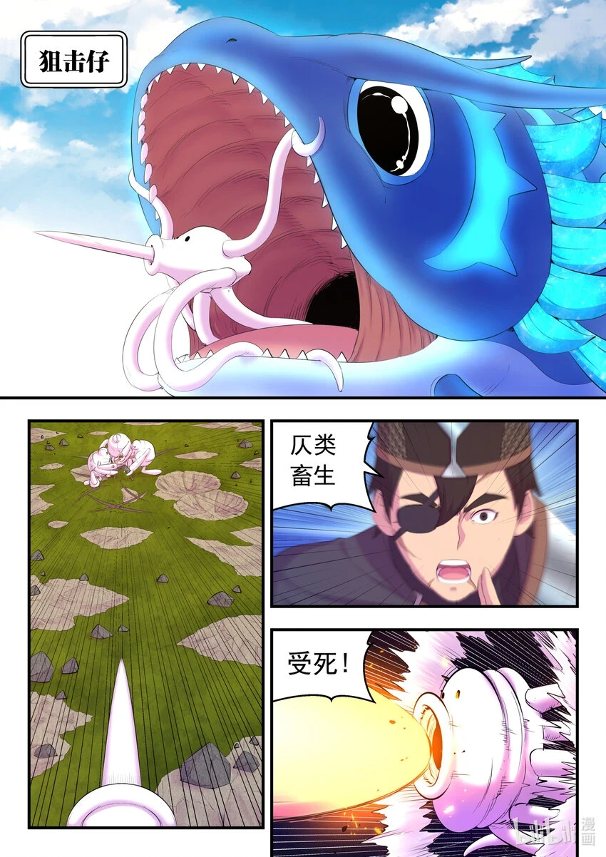181 叟狮 第8页