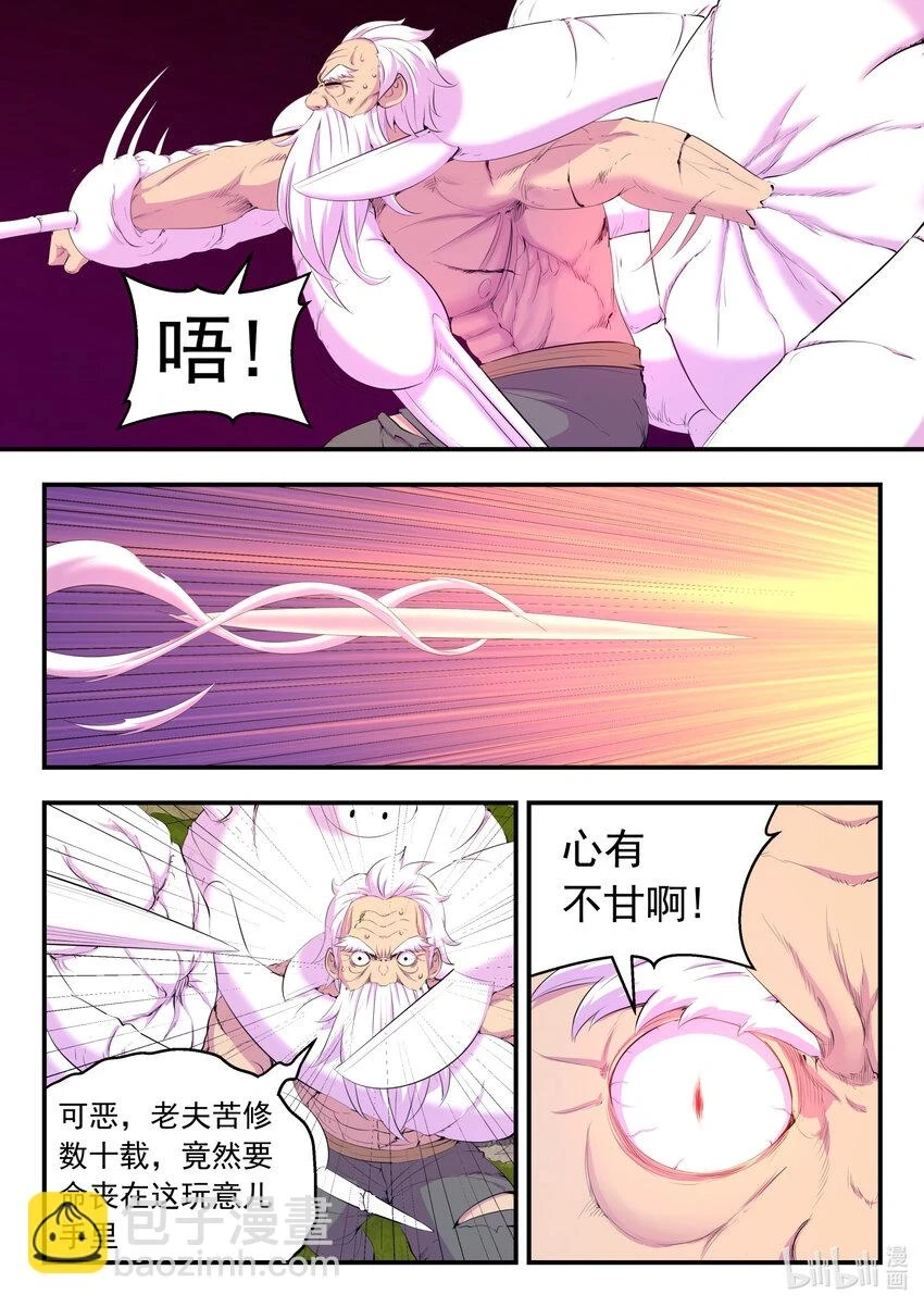 181 叟狮 第9页