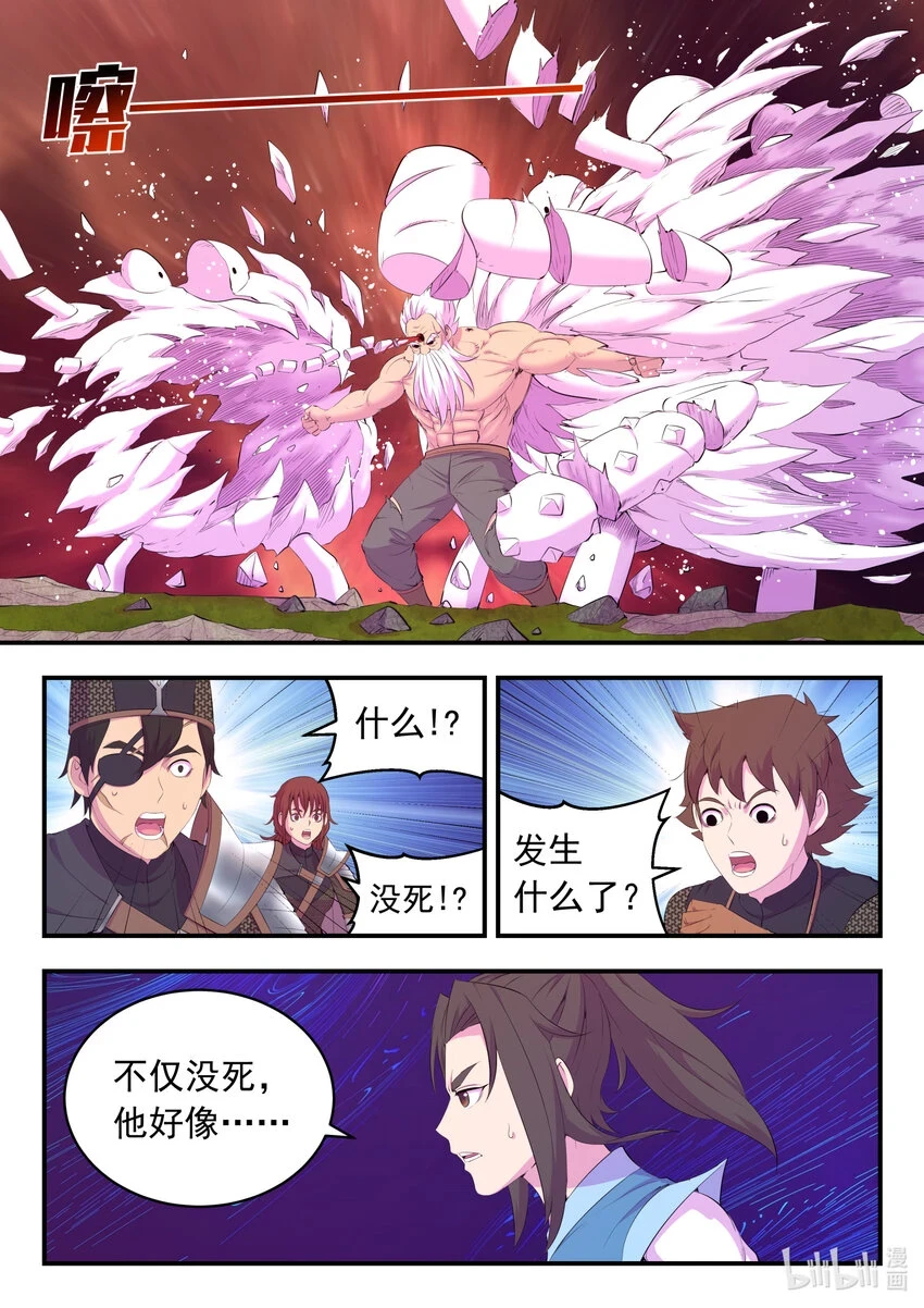 181 叟狮 第11页