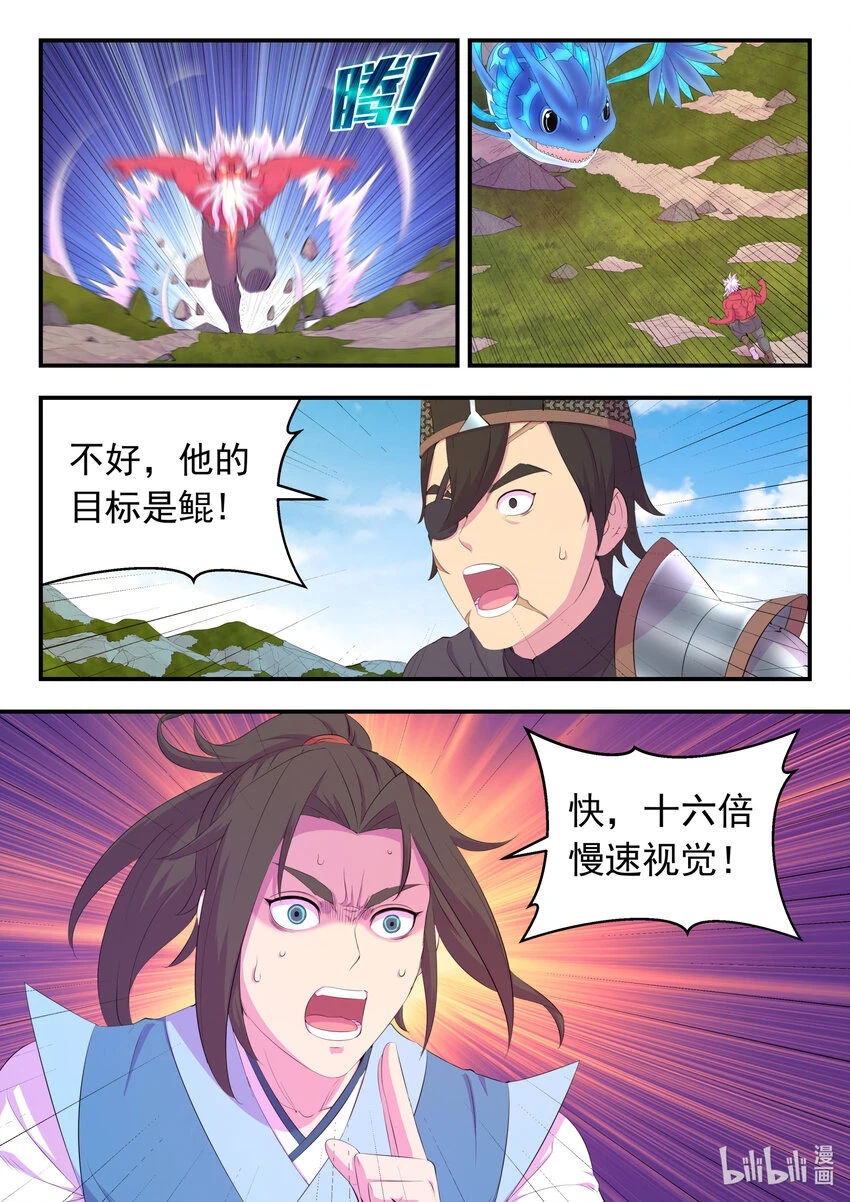 181 叟狮 第14页