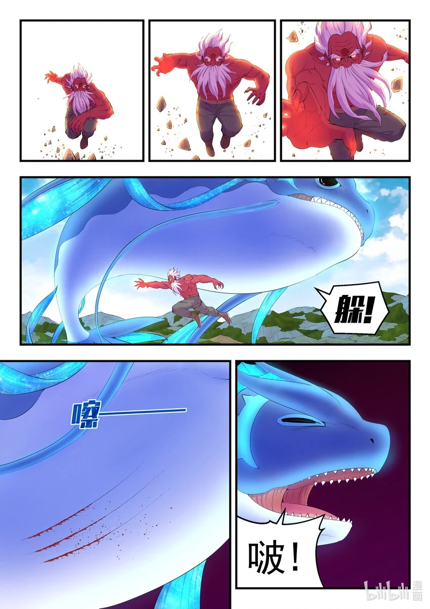 181 叟狮 第15页