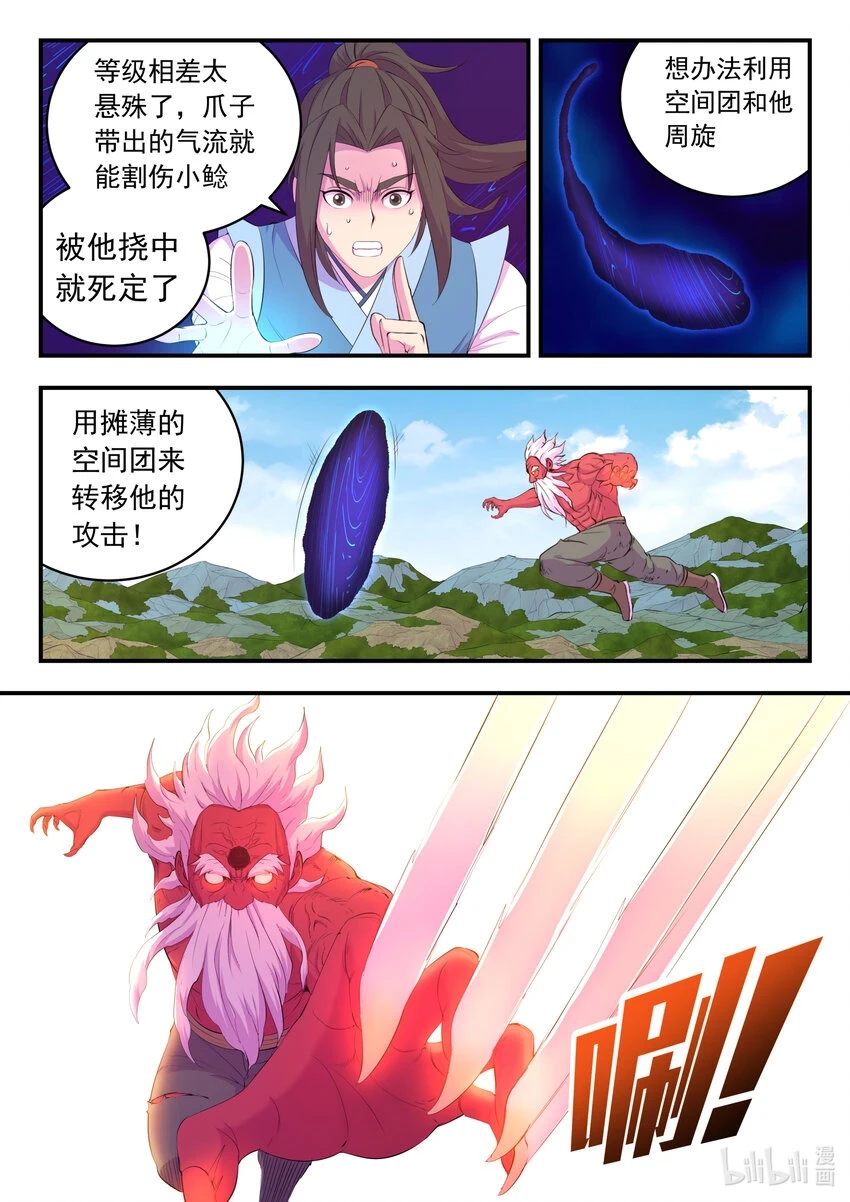 181 叟狮 第16页