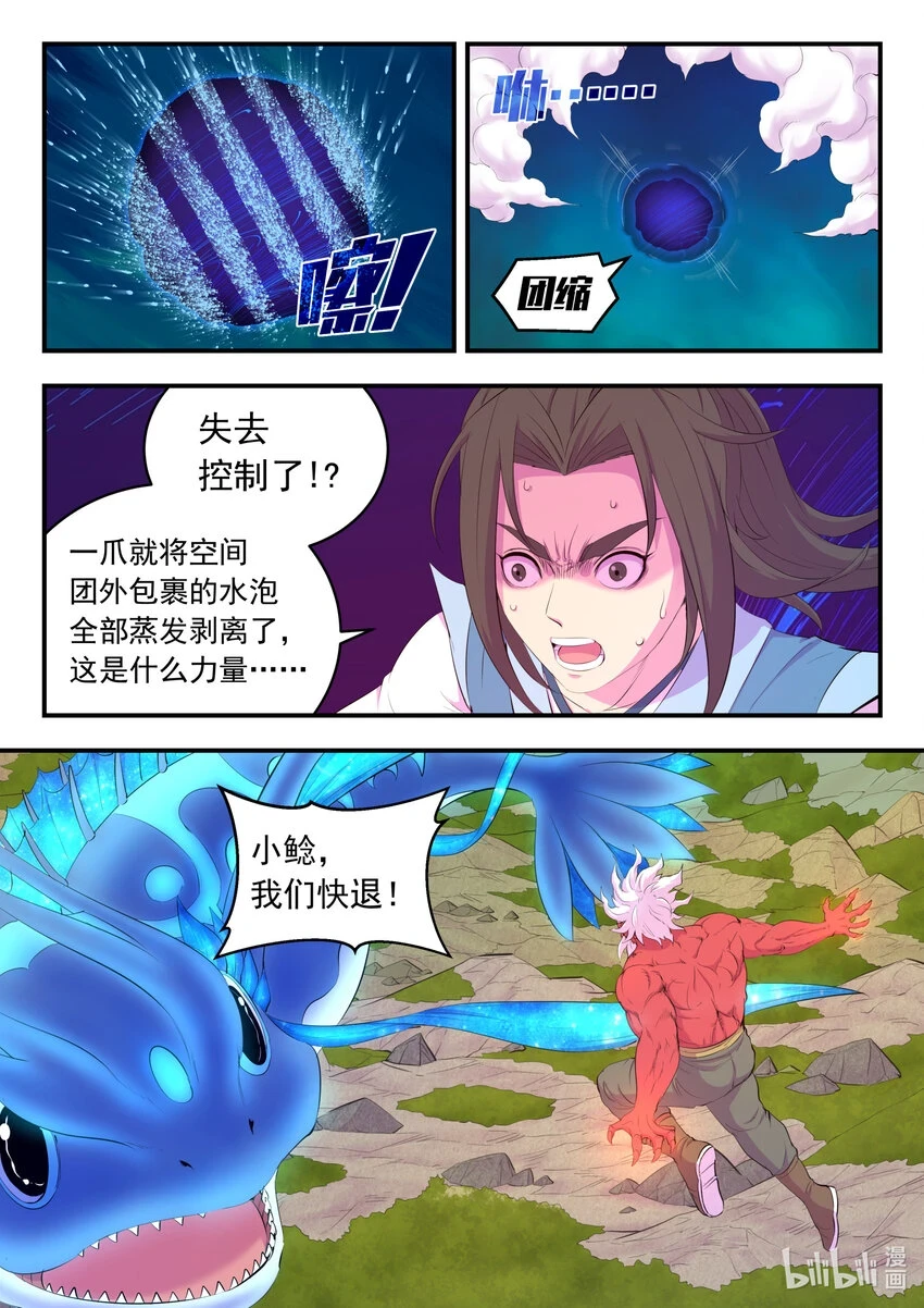 181 叟狮 第17页