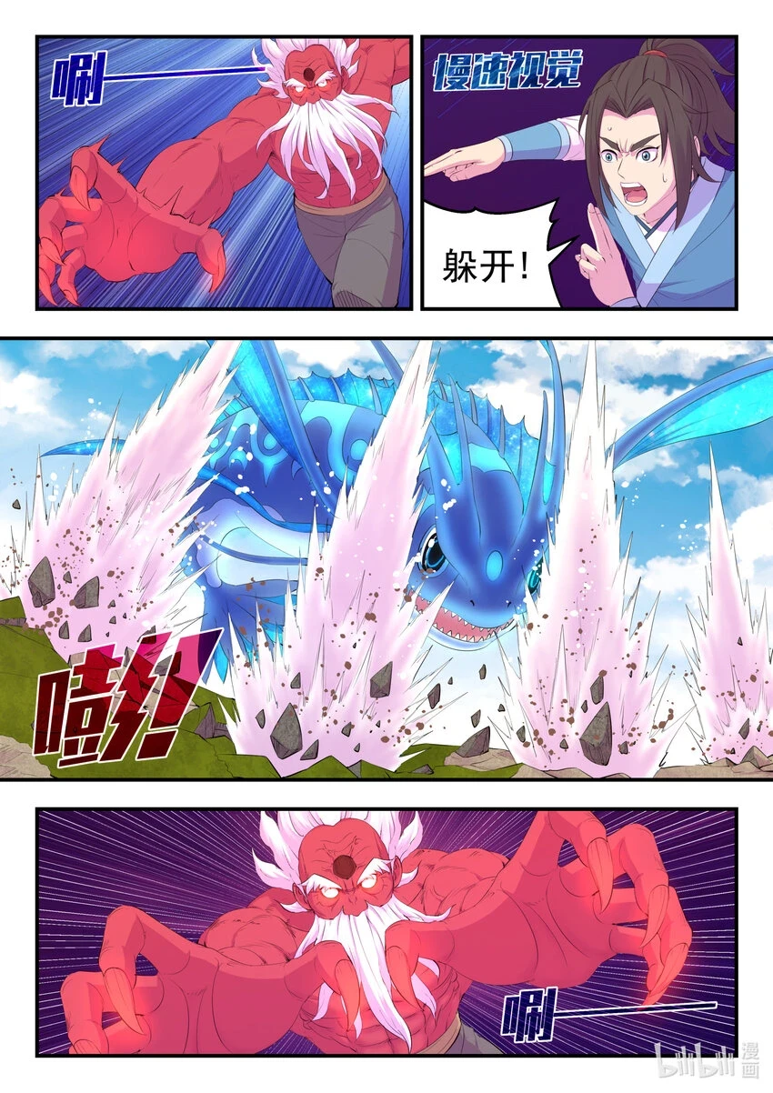181 叟狮 第18页