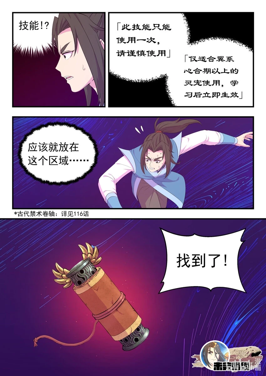 181 叟狮 第21页