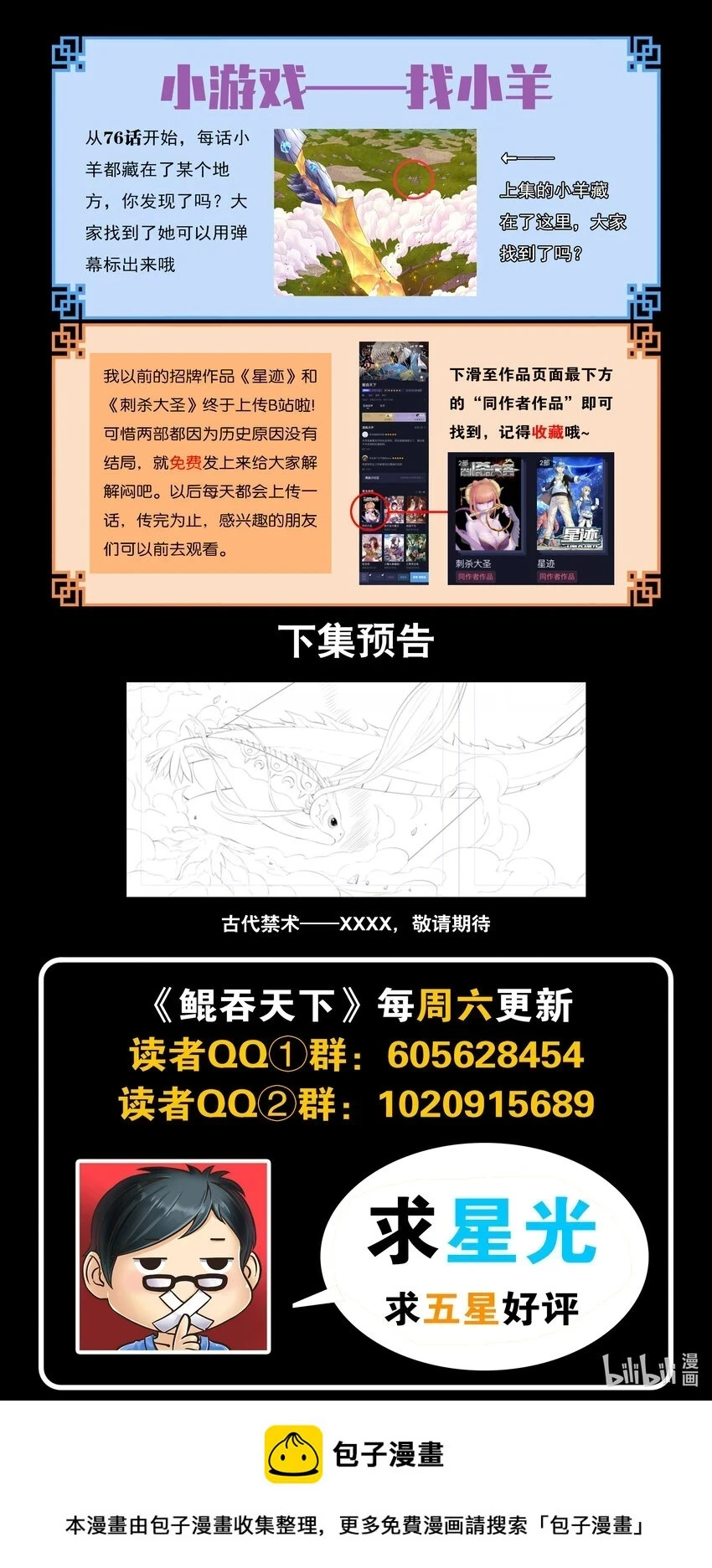181 叟狮 第22页
