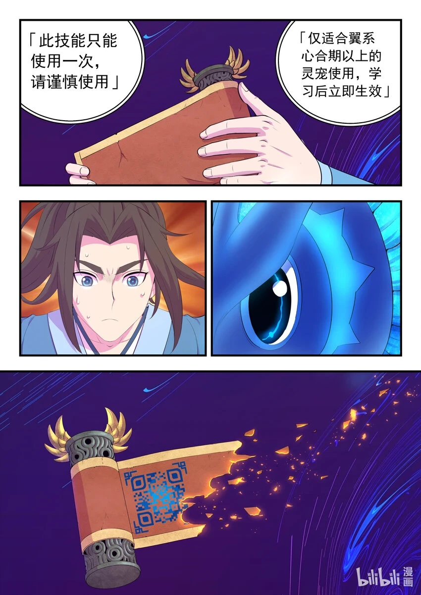 182 援军到达 第2页