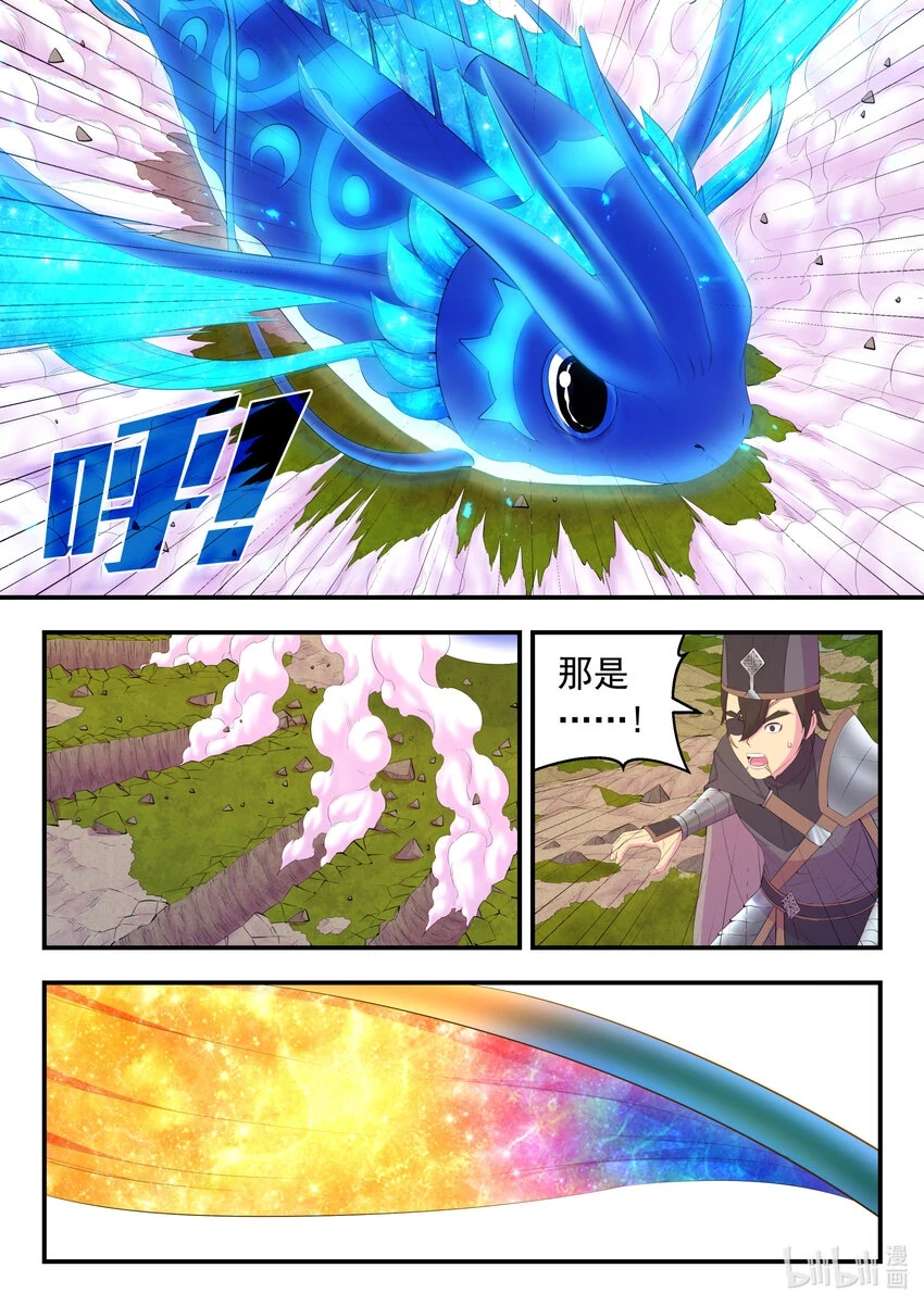 182 援军到达 第4页