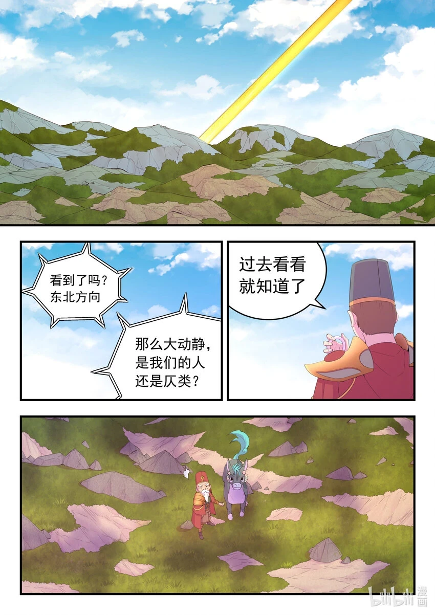 182 援军到达 第8页