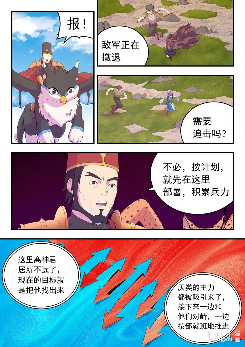 182 援军到达 第11页