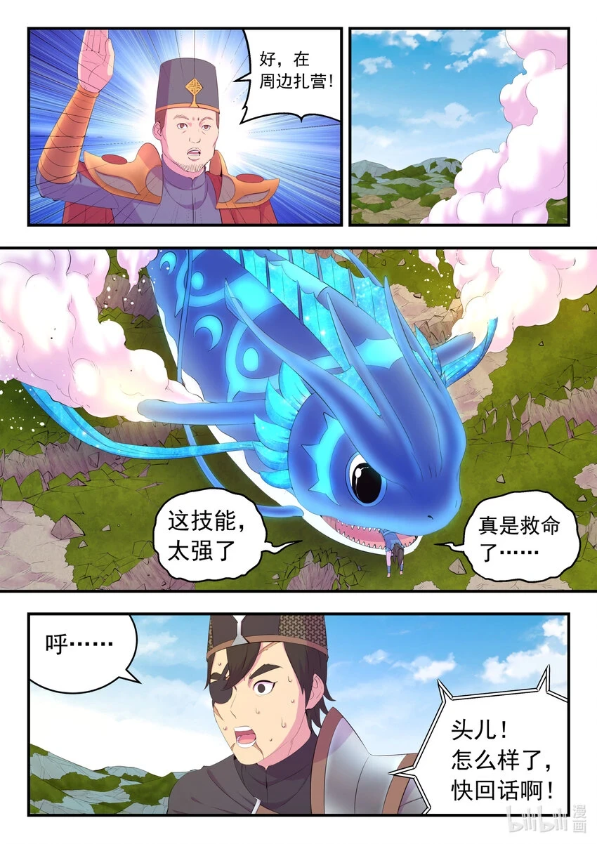 182 援军到达 第12页