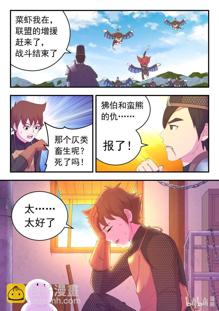 182 援军到达 第13页