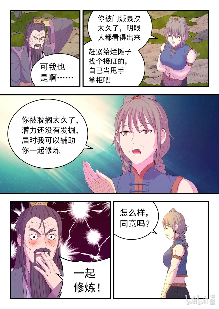 182 援军到达 第15页