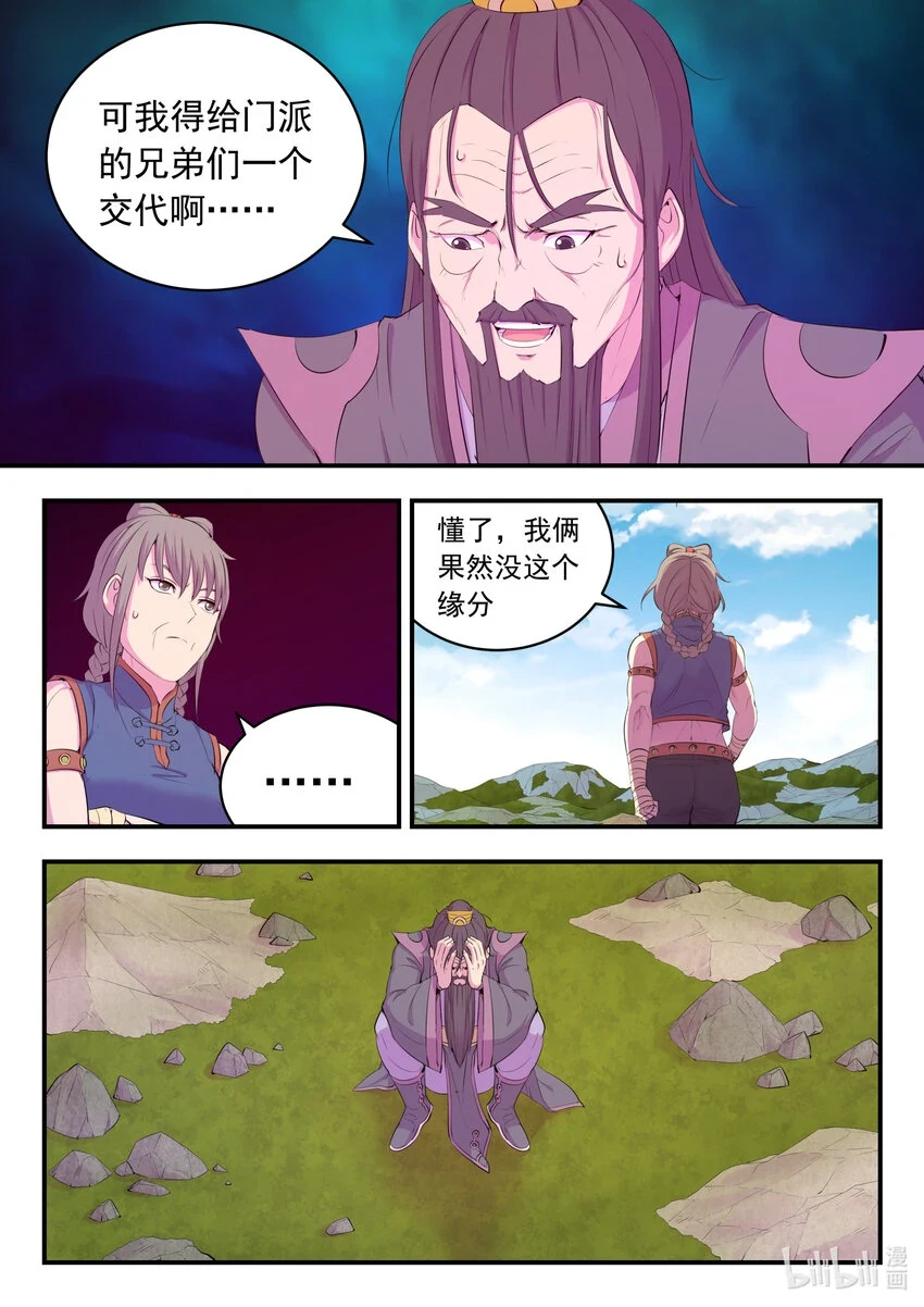 182 援军到达 第16页