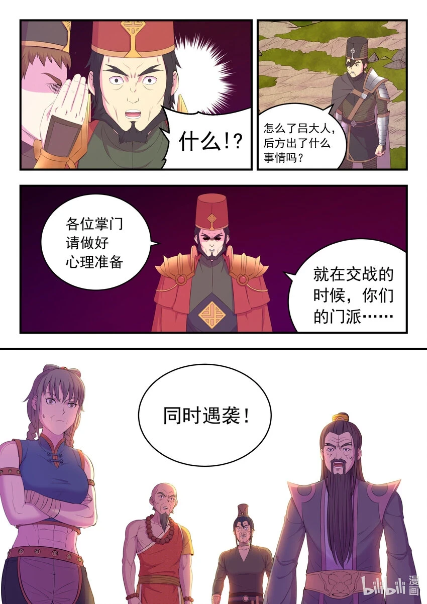 182 援军到达 第20页