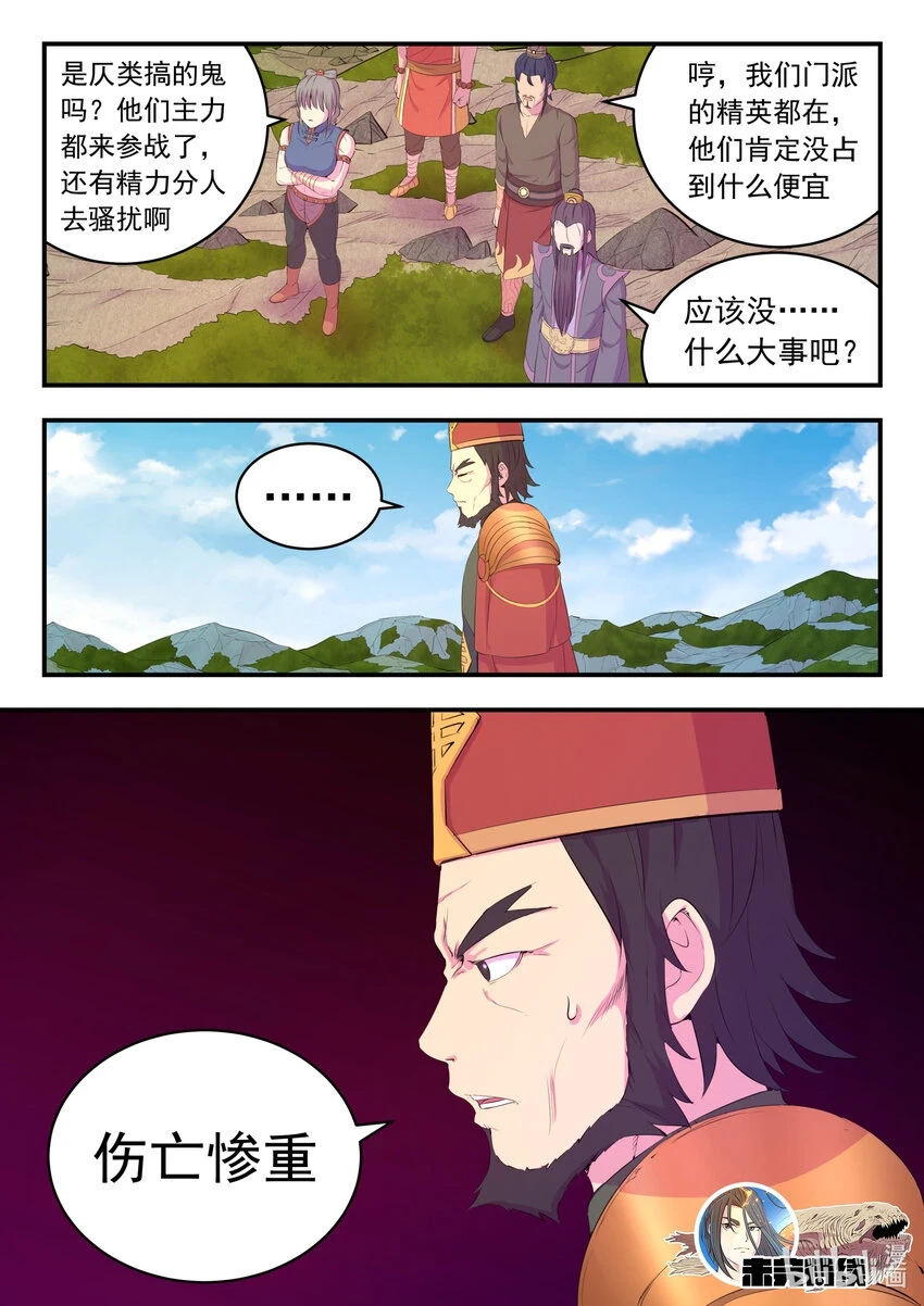 182 援军到达 第21页