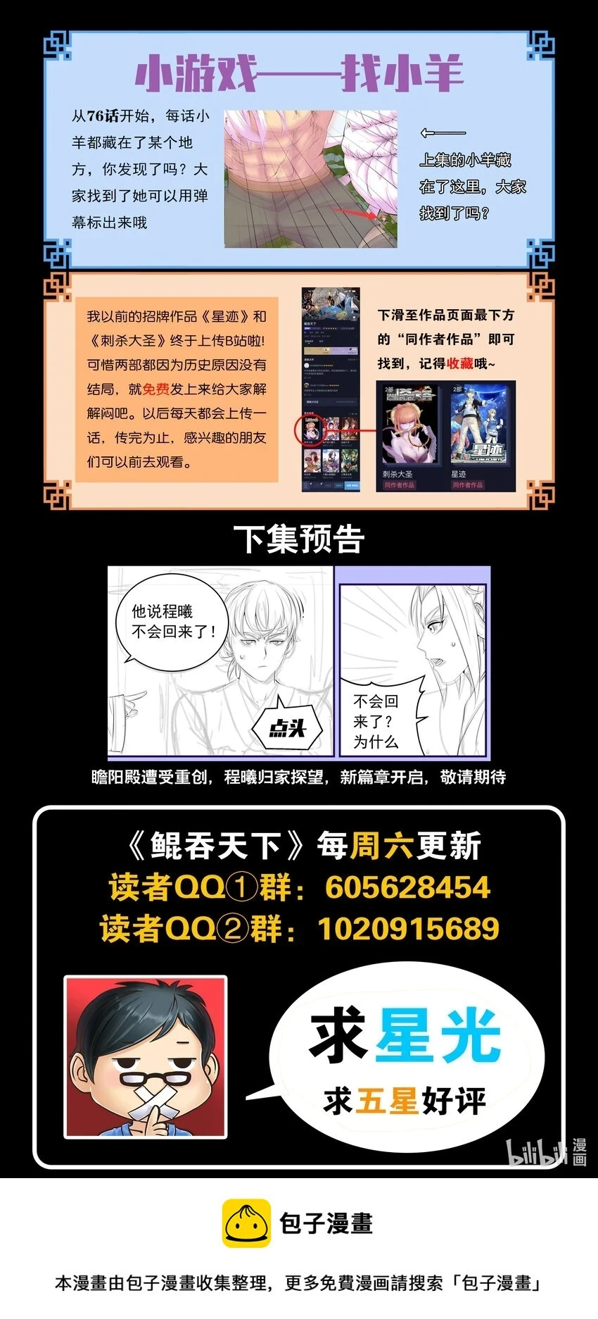 182 援军到达 第22页