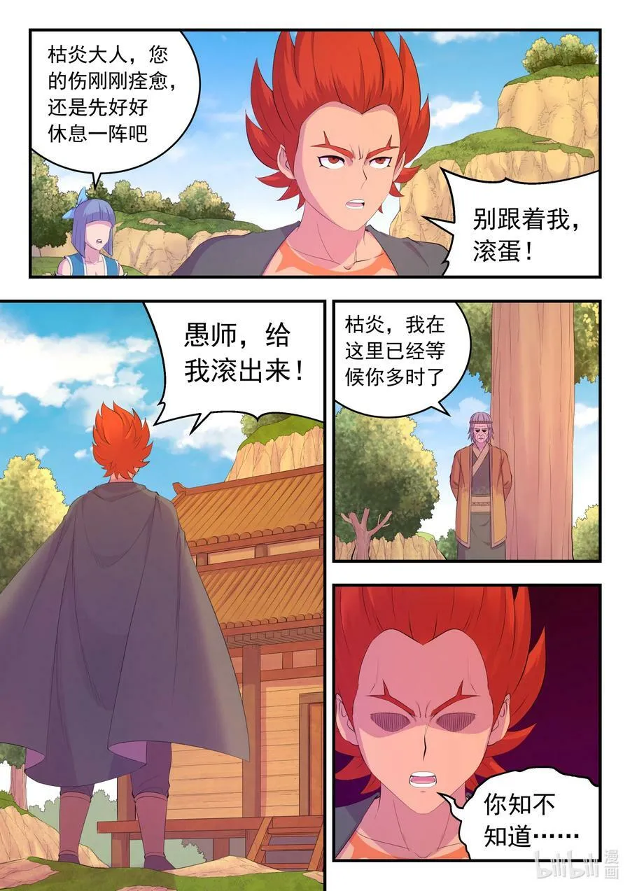183 程曦归家 第2页