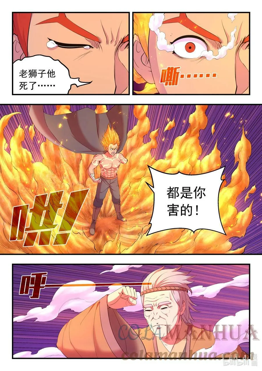 183 程曦归家 第3页
