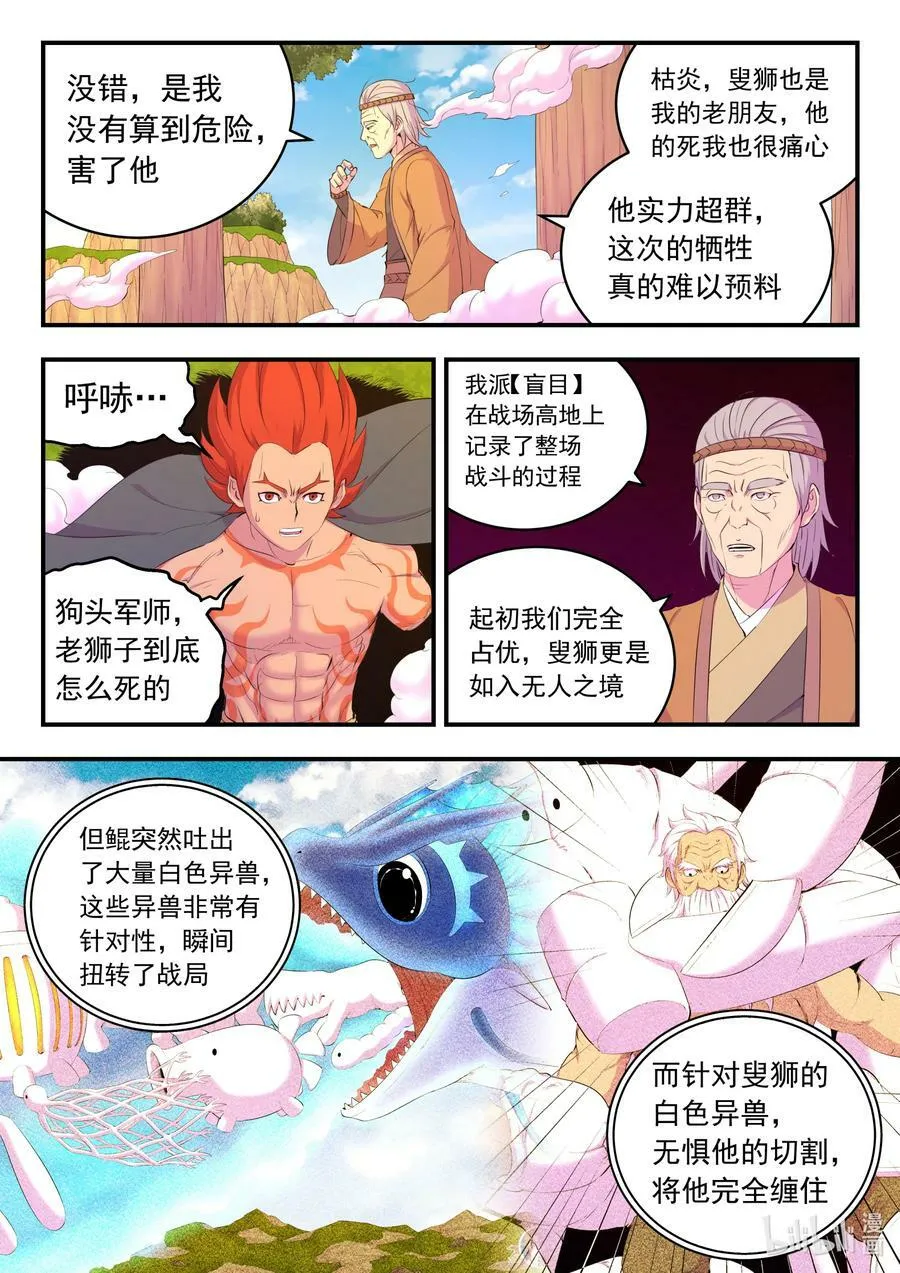 183 程曦归家 第4页